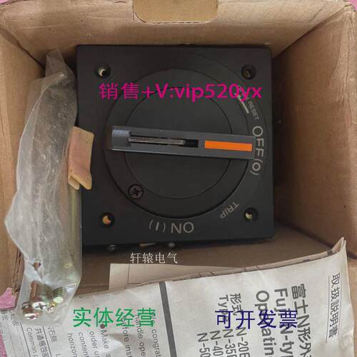 现货供应全新富士断路器操作手柄BZ-N50BBZ-N50B-L