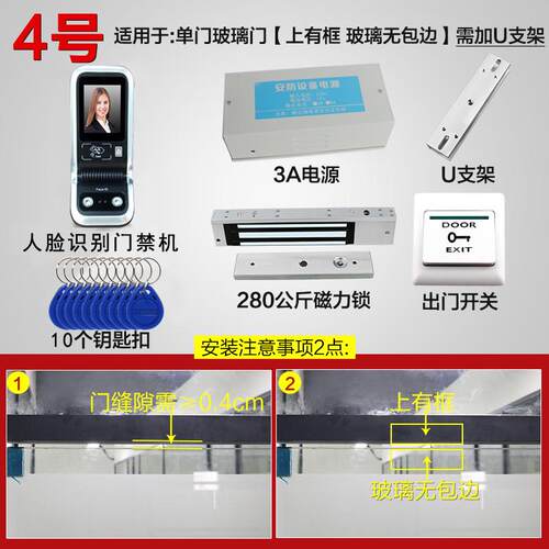 人脸识别套装280公斤磁力锁套装门禁锁木门玻璃门锁单双门刷卡锁
