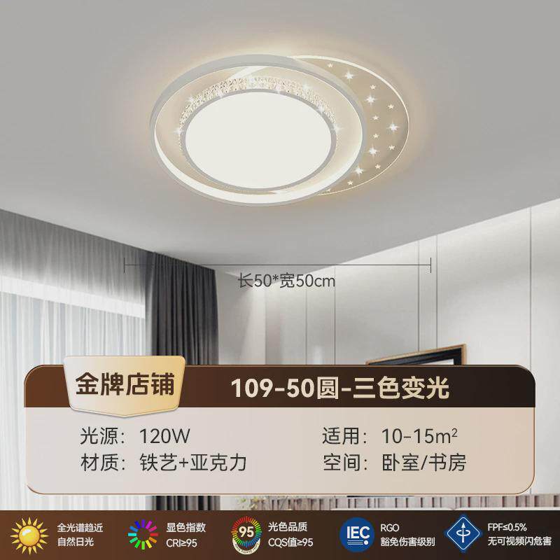 吸顶灯客厅灯现代简约灯2024年新款大气卧室灯高级感全屋套餐组合