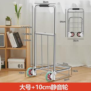 1VPK不锈钢手拉车折叠便携小拉车推车拖车旅行拉杆车行李车买菜车