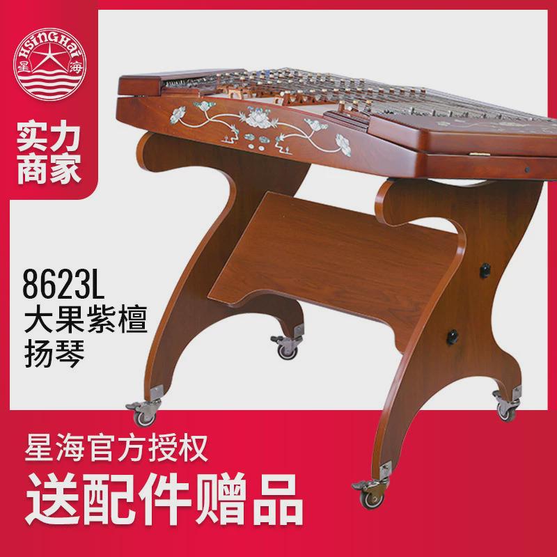 荷塘星海扬琴8623l大果紫檀木贝雕月下北京402扬琴老花梨木杨洋琴