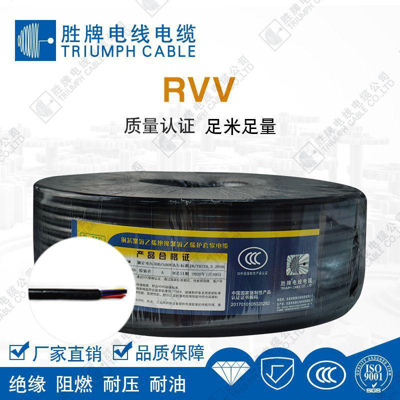 胜牌供应工厂直销qb-rvv5*0.5mm2耐磨耐油柔性好抗老化