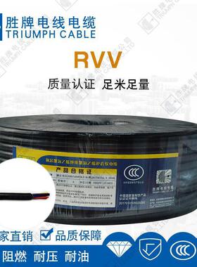 胜牌供应工厂直销qb-rvv5*0.5mm2柔性耐油耐磨好抗老化
