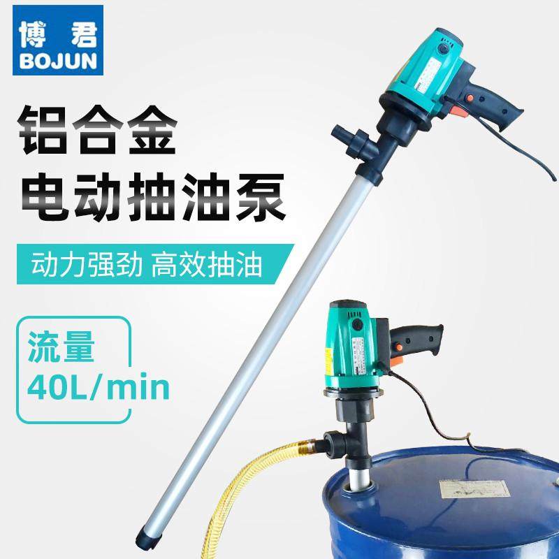 博君电动抽液泵柴油加油泵220V大功率加油机手提式抽油泵