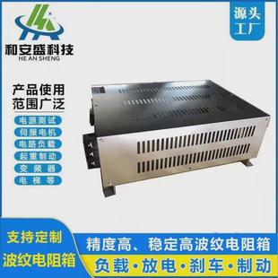 和安盛供应制动、电阻箱变频器制动电阻、波纹电阻、功率型电阻