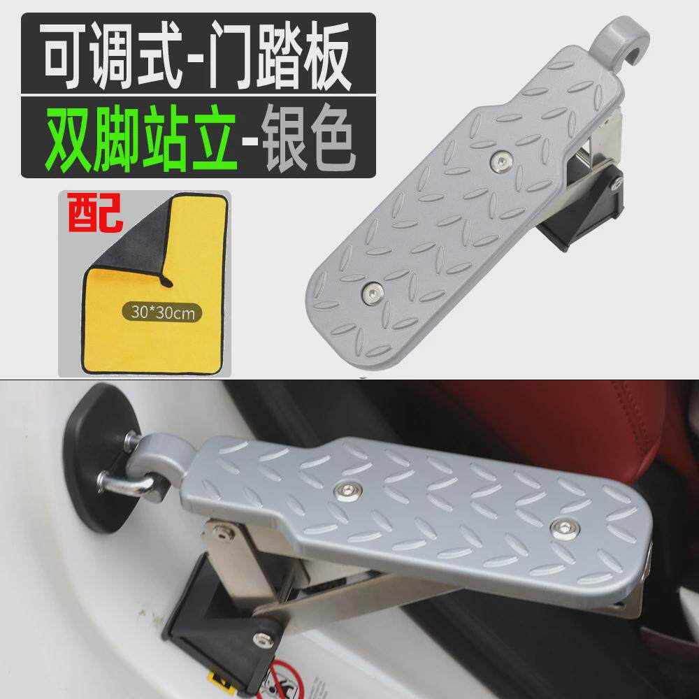 汽车通用攀爬车顶门锁扣挂钩脚踏板脚蹬登顶辅助梯多功能折叠踏板