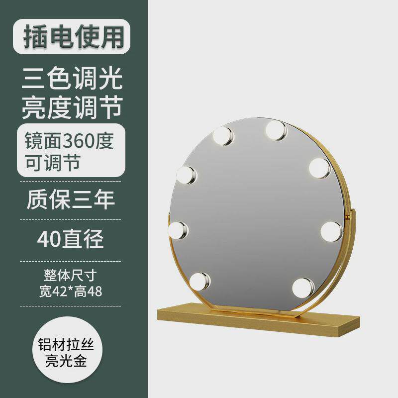 led带灯泡化妆镜智能补光圆形台式桌面梳妆镜光补高清妆镜可旋转