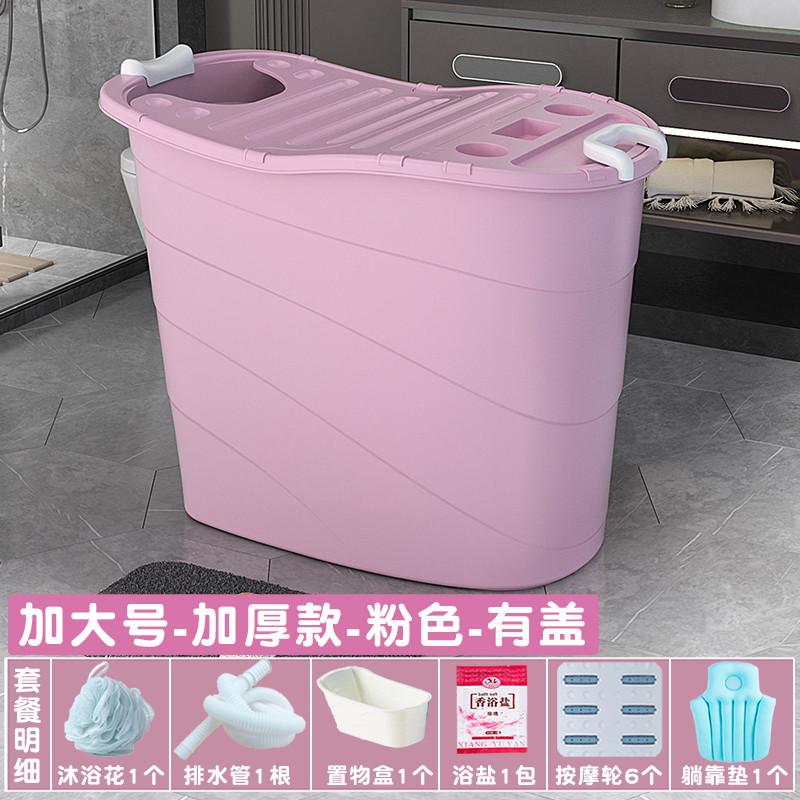 2tcu家用泡澡桶大人洗澡桶全身高位儿童小户型浴缸加厚浴桶沐浴桶
