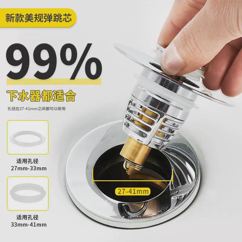 洗手盆脸池漏水塞子面盆弹跳芯下水管通用按压式防返臭小配件