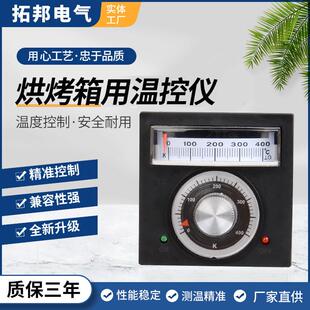 TED-2001烘烤箱温控表电饼铛温控仪开关指针式温度控制器K300E400