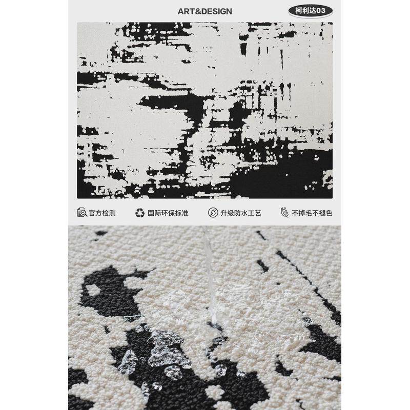 黑白经典意式地毯客厅别墅耐脏极简轻奢高级感防水沙发卧室地垫子