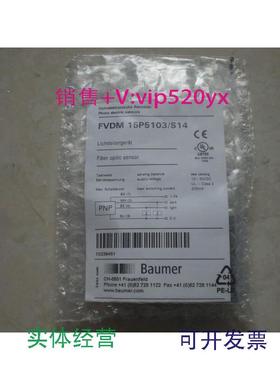 现货供应FVDM15P5103/S14瑞士保盟BAUMER传感器全新现货