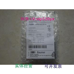 现货供应FVDM15P5103 S14瑞士保盟BAUMER传感器全新现货