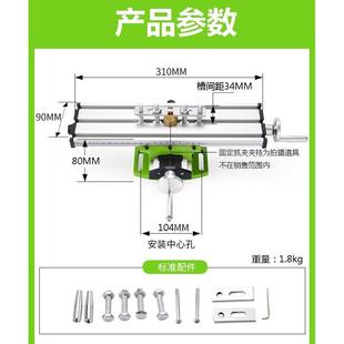 精密十字多功能工作台高精度台钻电钻支架专用xy轴微型移动滑台