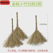 竹扫把大扫把大号老式 马路扫帚庭院户外工厂车间用土笤帚小笤帚