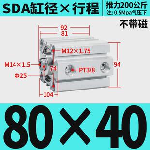供应铝合金超薄型气缸SDA80/100缸径小型双作用标准气缸批发