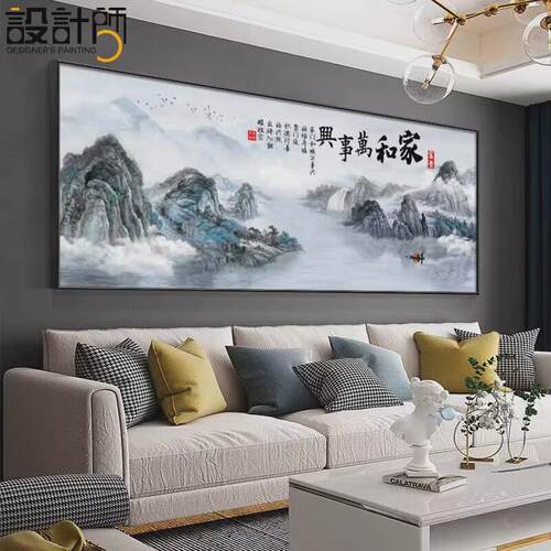 家和万事兴十字绣线绣风景现代中式卧室客厅流水生财手工刺绣