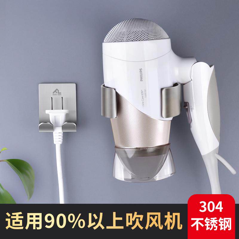 不锈钢吹风机架免打孔家用卫生间挂架浴室吹风机置物架电吹风筒架