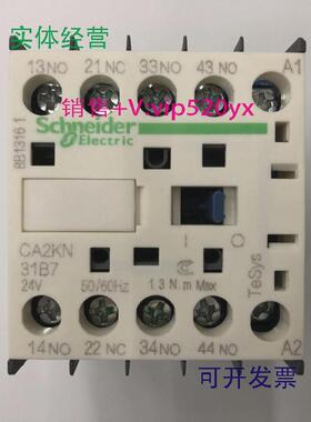 现货供应CA2KN31B7AC24V施耐德中间继电器