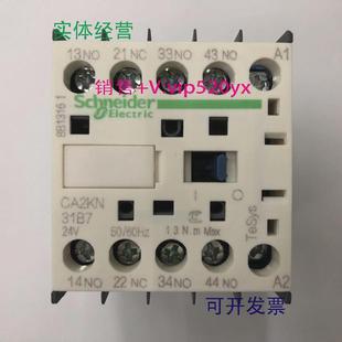 现货供应CA2KN31B7AC24V施耐德中间继电器