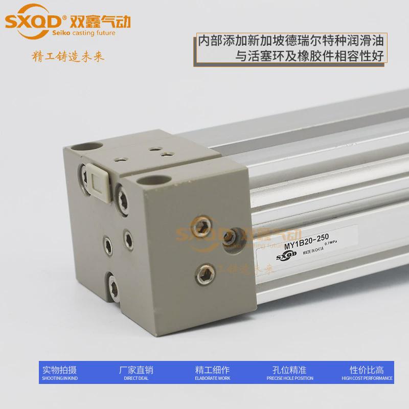 双鑫气动MY1B系列机械师无杆气缸50缸径厂家直销量大优惠