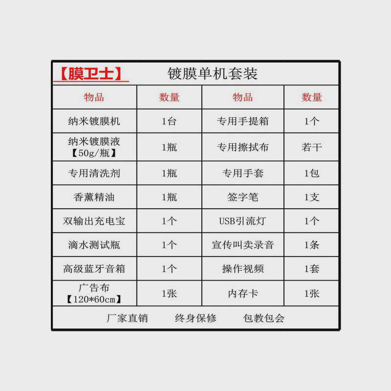 项目新款手机镀膜机机多功能纳米摆摊液体全自动小本创业贴膜地摊