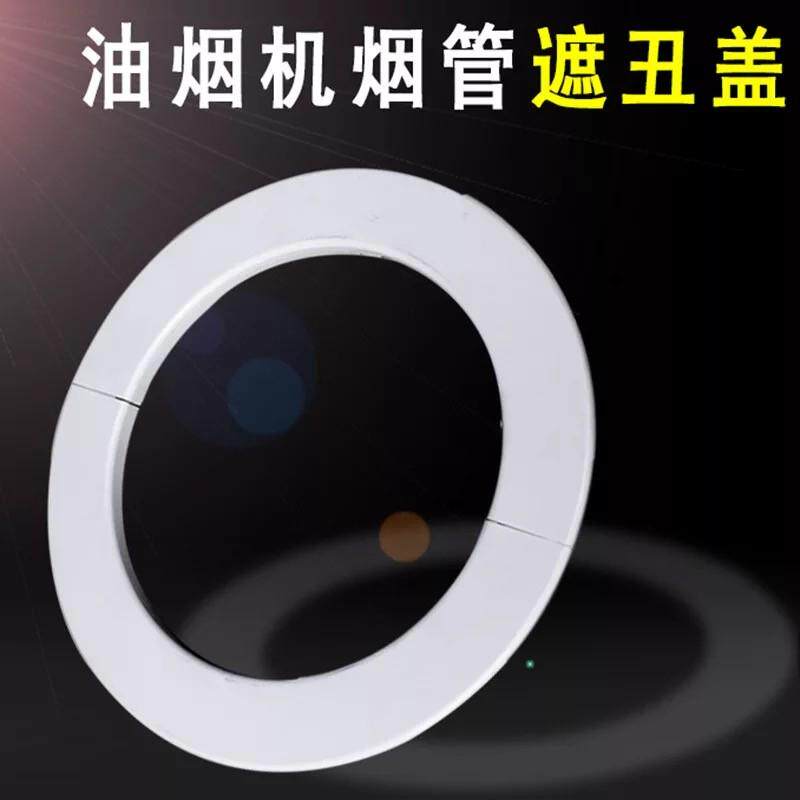 油烟机排烟管出风口墙洞玻璃洞装饰盖遮丑环铝扣板洞装饰圈装饰环