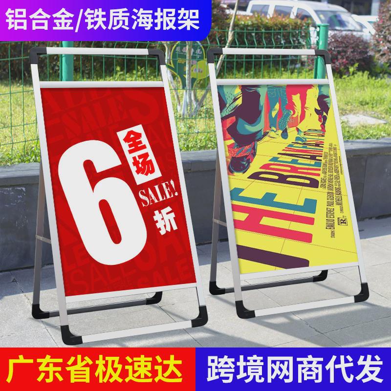 铝合金海报架户外手提立式双面海报架子落地式指示立牌广告展示架