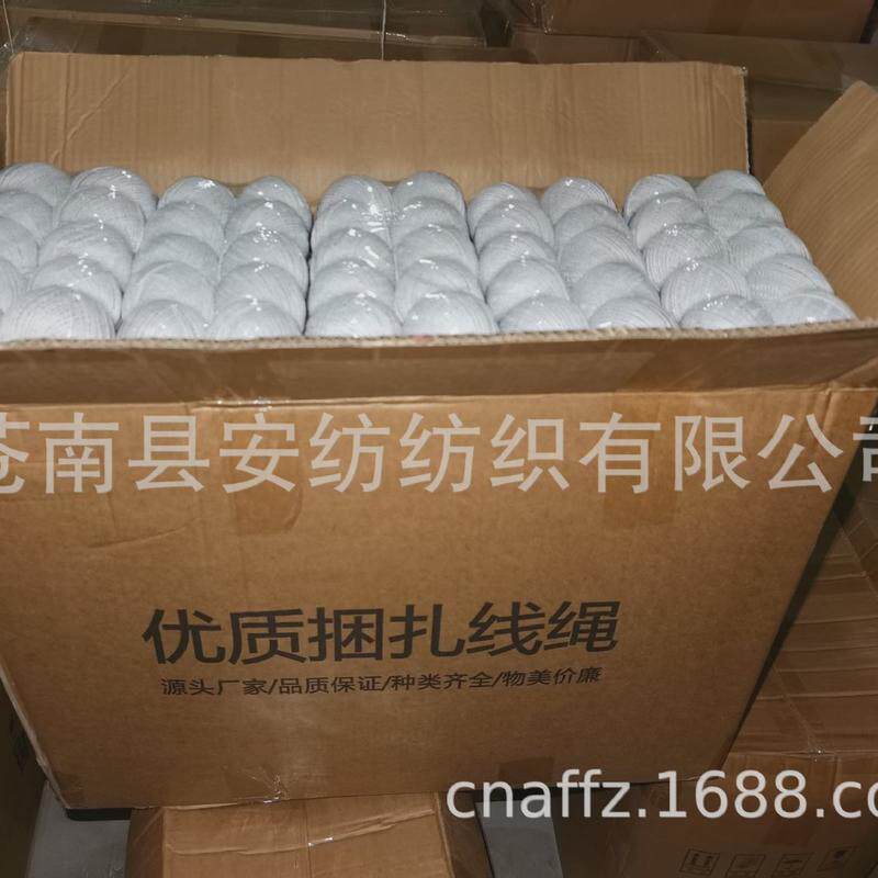 厂家批发粽子合股棉线绳编织diy双股彩色黑色吊牌细棉绳双色绳1.5