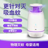 现货新款 灭蚊灯物理灭蚊除蚊器捕蚊器 灭蚊灭虫灯智能电击式