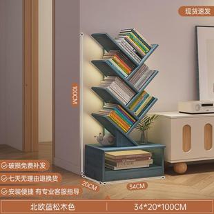 客厅树形小书柜家用靠墙多层窄缝收纳储物柜子简易书架落地置物架