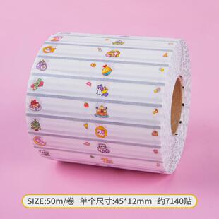 儿童文具名字贴防水撕标签贴彩色不干胶卷筒水杯姓名贴标牌标记贴