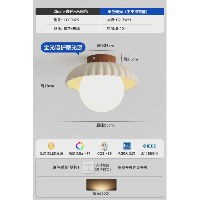 奶油灯走廊过道阳台花苞吸顶灯现代简约玄关入户风中古衣帽间灯具