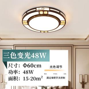 客厅灯大灯现代简约大气卧室灯家用全屋套餐灯具 led吸顶灯新中式