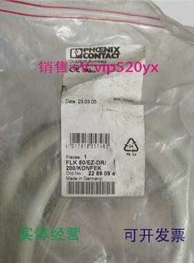 现货供应菲尼克斯电缆FLK50/EZ-DR/200/KONFEK-2289094议价
