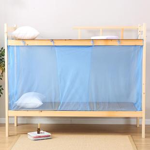 新品 学生宿舍蚊帐寝室上铺下铺0.9m单人床白色蓝色加密防蚊免安装