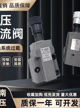 无锡江南P-B10 25 P-B63板式低压溢流阀P-B10B P-B25B P-B63B