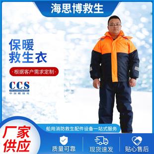 保暖工作救生衣加厚船用大浮力保钓鱼温服海上防风防水衣厂家批发