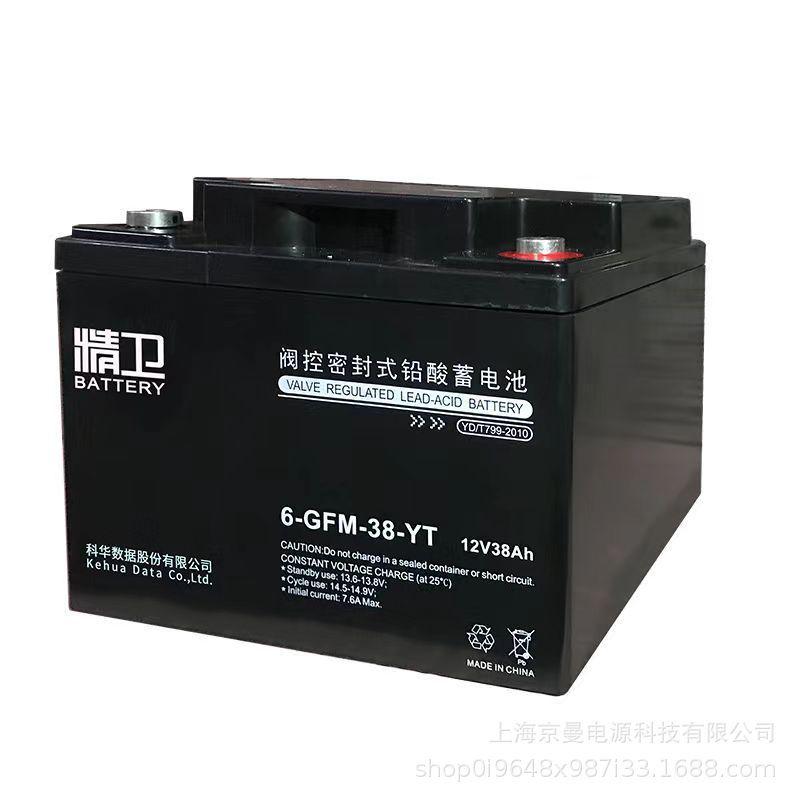 科华精卫蓄电池6-GFM-38-YT免维护12V38AHups电源直流屏专用电瓶