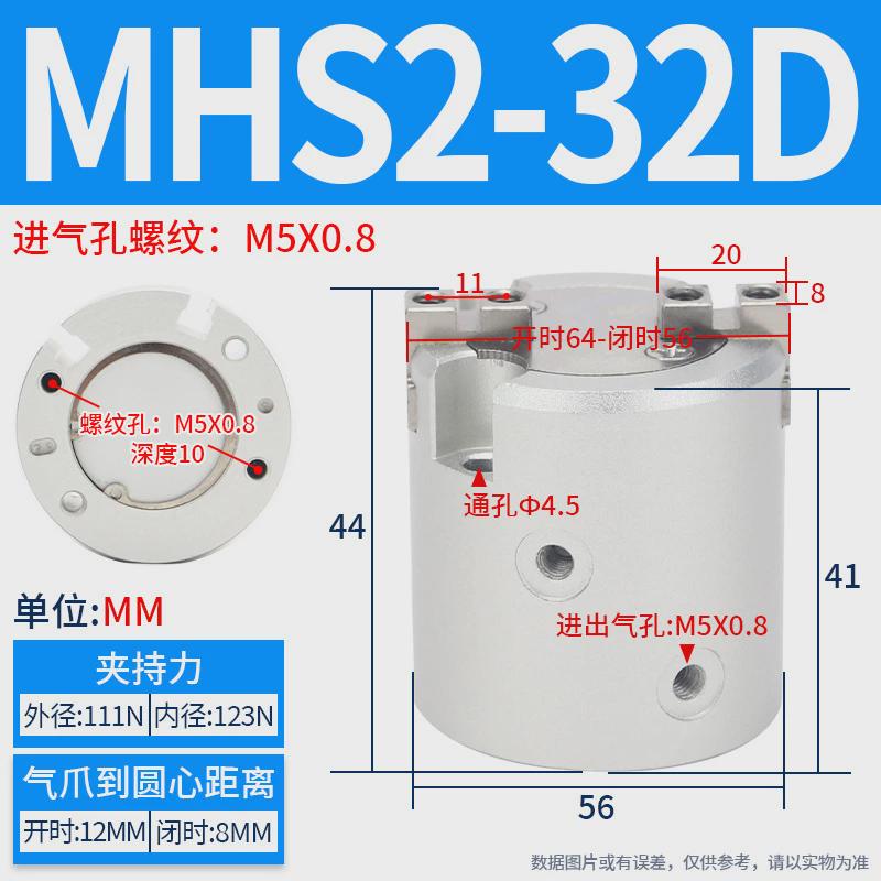 mhs2二爪3爪三4四爪气动卡盘夹爪16d手指气缸20d25d32d40d63d80d