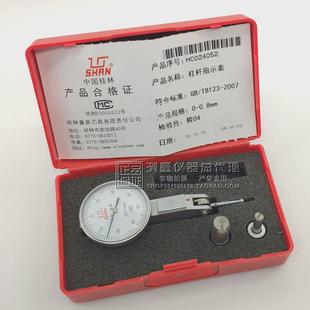 哈量广陆杠杆百分表0 0.2mm 0.8mm千分表校表防震指示表杠杆小0