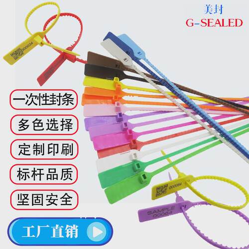 XEI3一次性塑料封条标牌扎带园林货运吊牌记号溯源防伪标签防拆扣