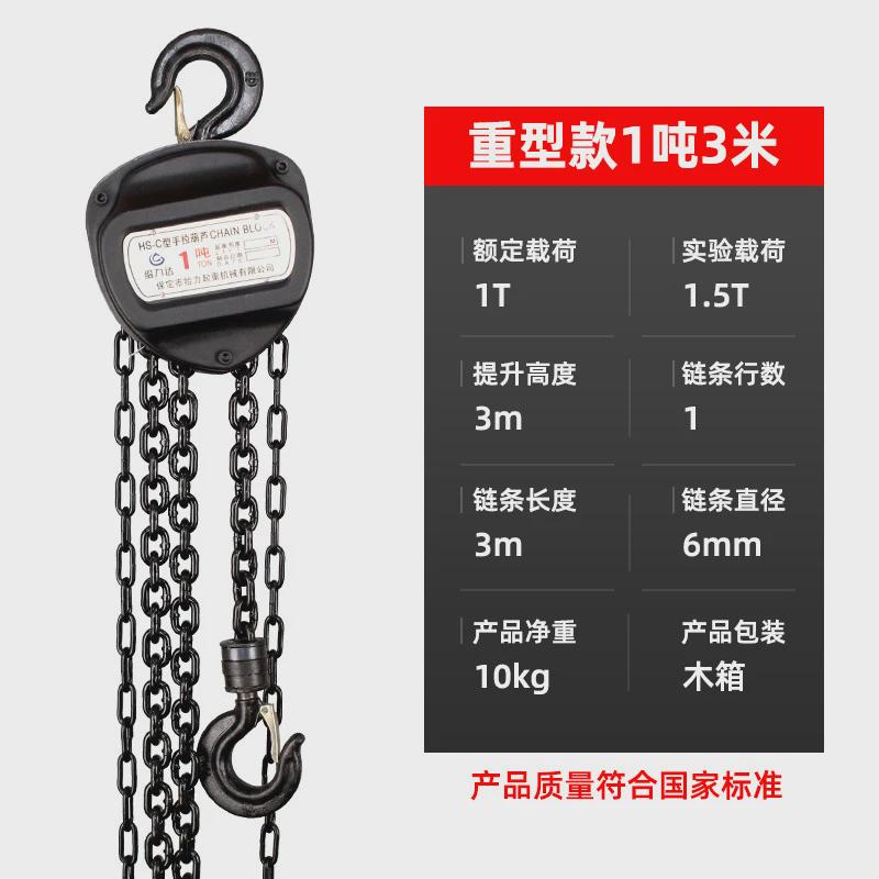 热销hsc三角手拉葫芦1t2吨3t5起重10t手动葫芦倒链吊机吨吊链