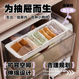 抽屉内置物架可伸缩分隔储物收纳筐家用分层整理篮分隔板塑料盒子