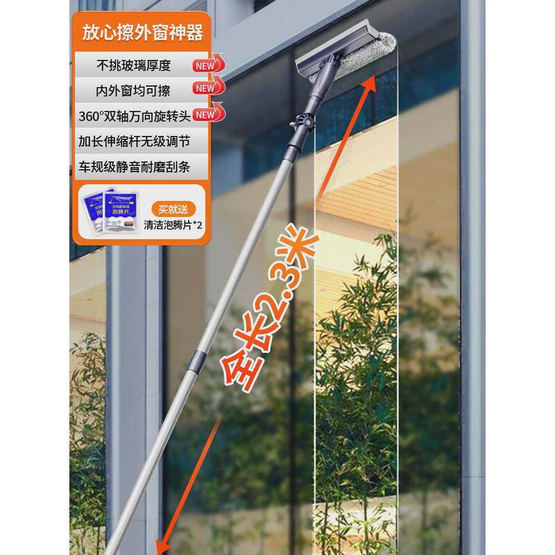 5h6s窗家用高层窗外擦擦玻璃刮水器洗窗器抹窗2024新款双