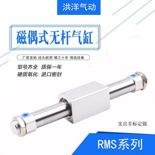200 100 400rms20x20x25x40 300 无杆气缸cy1b20 磁偶式 cy3b25