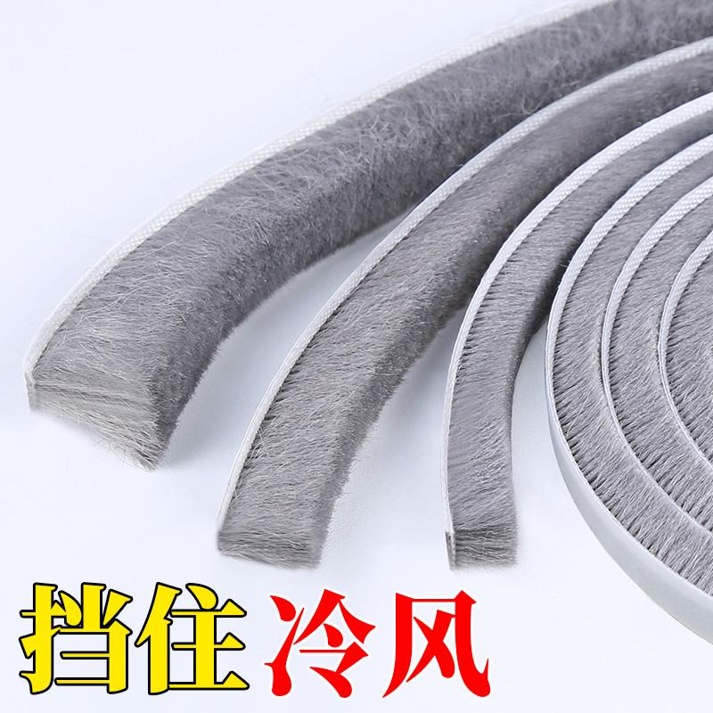 雪糕柜冰柜密封条自粘毛条冰箱保温展示柜推拉玻璃门封闭防尘胶条