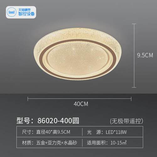 轻奢智能客厅吸顶灯长方形水晶灯新款简约餐厅温馨超薄卧室灯具
