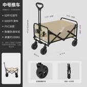 户外野营拉车折叠露营小拖车野餐营地车轻便折叠简易拉杆车
