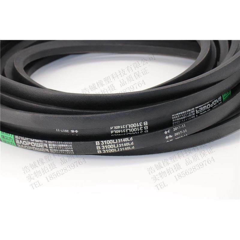 保尔力三角皮带传动带B5700B5800B5900B6000